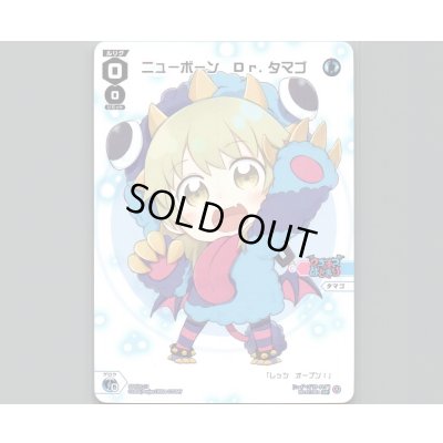 画像1: ニューボーン Dr.タマゴ