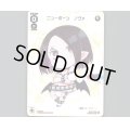 ニューボーン ノヴァ