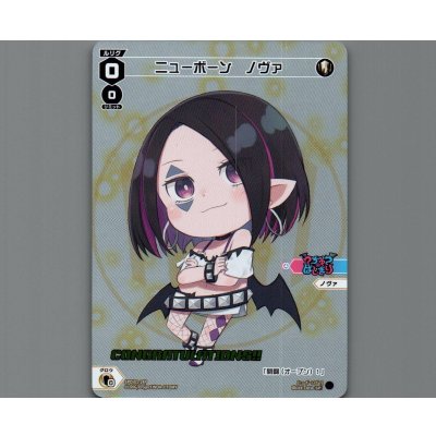 画像1: ニューボーン ノヴァ(パラ)