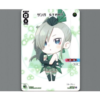 画像1: サンガ START