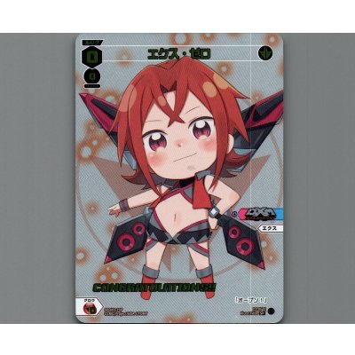 画像1: エクス・ゼロ(パラ)