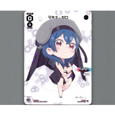 画像1: マキナ・ゼロ