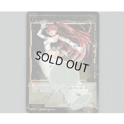 画像1: コードアート Kイチュデ(パラ)