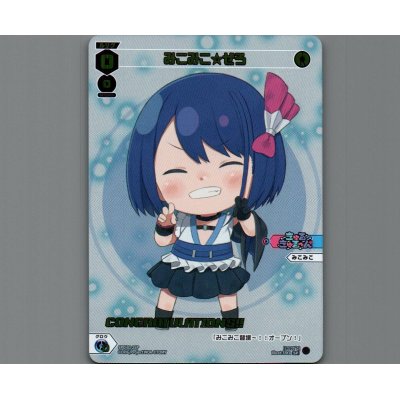 画像1: みこみこ☆ぜろ(パラ)