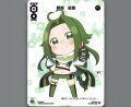 闘娘 緑姫