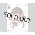 遊月・零