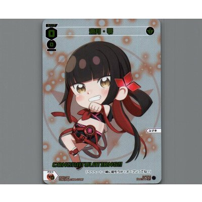 画像1: 遊月・零(パラ)
