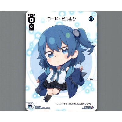 画像1: コード・ピルルク