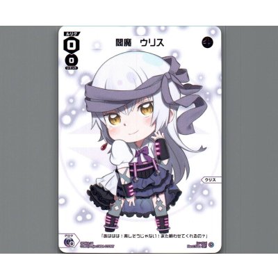 画像1: 閻魔 ウリス