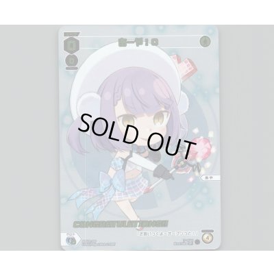 画像1: あーや!0(パラ)