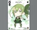 メル＝レディ