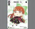 奇跡の軌跡 アン