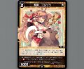 聖魔 プルソン