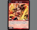 紅将 ガクヒ