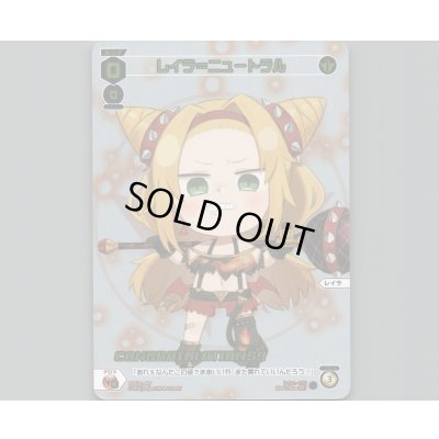 画像1: レイラ＝ニュートラル(パラ)