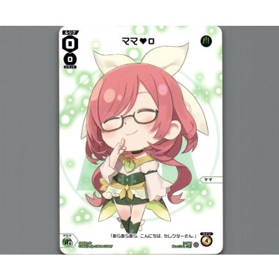 画像1: ママ 0