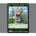 コードメイズ アクフク