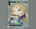 悠久の使者 サシェ・ヌーベル(パラ)
