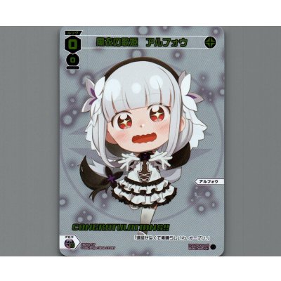 画像1: 黒衣の歌姫 アルフォウ(パラ)