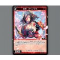 紅将 ナベノツナ
