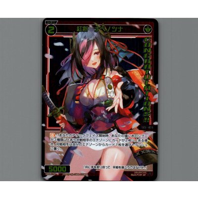 画像1: 紅将 ナベノツナ(パラ)