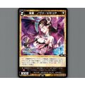 羅星 ノヴァ//メモリア