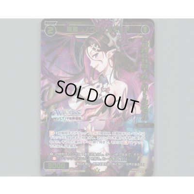 画像1: 羅星 ノヴァ//メモリア(パラ)