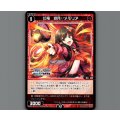 幻竜 遊月//メモリア