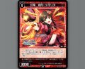 幻竜 遊月//メモリア