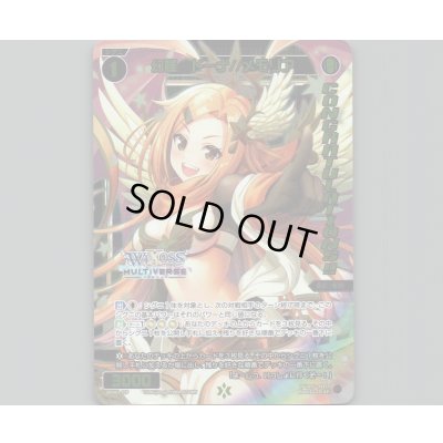 画像1: 幻怪 ドーナ//メモリア(パラ)