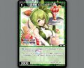 羅菌 メル//メモリア