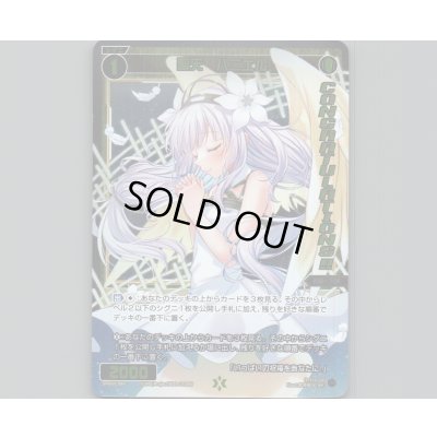 画像1: 聖天 ハニエル(パラ)