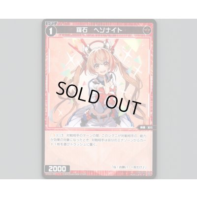 画像1: 羅石 ヘソナイト