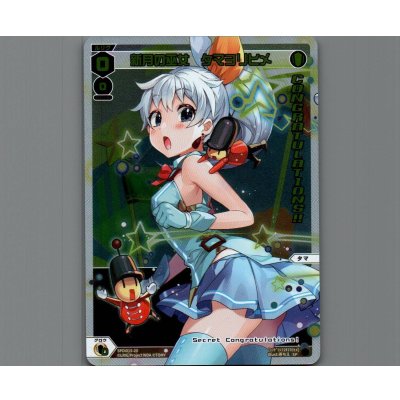画像1: 新月の巫女 タマヨリヒメ
