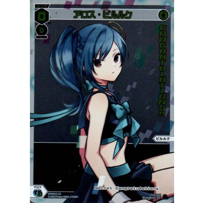 画像1: アロス・ピルルク