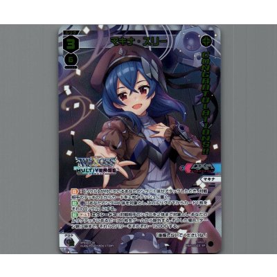 画像1: マキナ・スリー