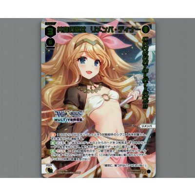 画像1: 共宴の巫女 リメンバ・ディナー