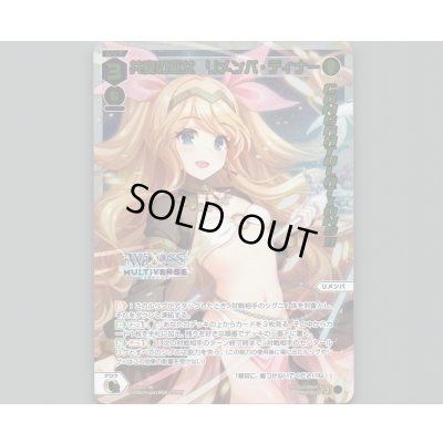 画像1: 共宴の巫女 リメンバ・ディナー