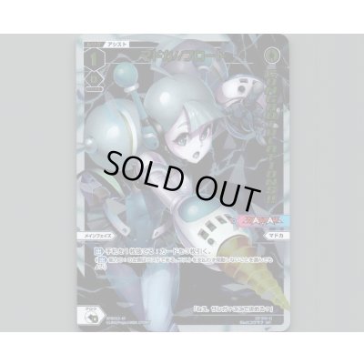 画像1: マドカ//フロート