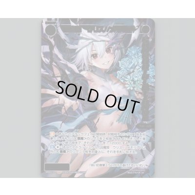 画像1: 凶魔姫 ウリス//メモリア