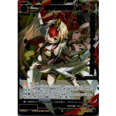 画像1: 大装 ツルマル