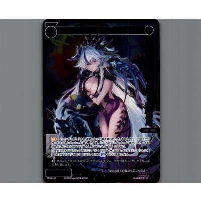 画像1: 凶魔姫 ハデス