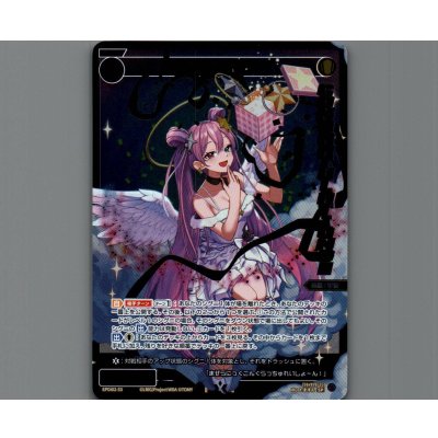 画像1: 羅星姫 マゼラン