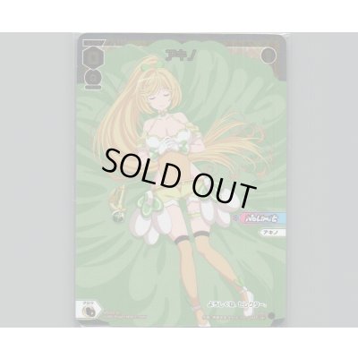 画像1: アキノ