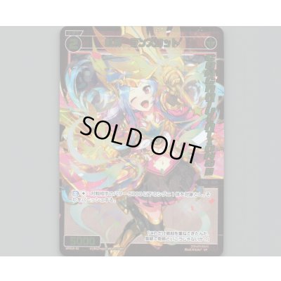 画像1: 紅将 ランスロット