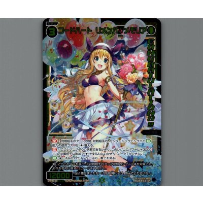画像1: コードハート リメンバ//メモリア