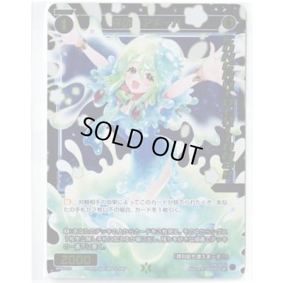 画像1: 羅菌 アメーバ