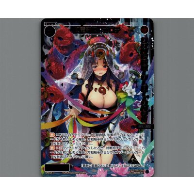 画像1: 幻竜歌姫 オロチ