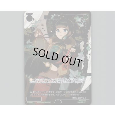 画像1: 翠天 ヴィーザル