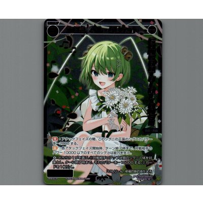 画像1: 大幻蟲 ベル・クリケット